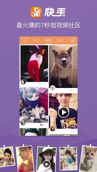 gif快手forAndroid4