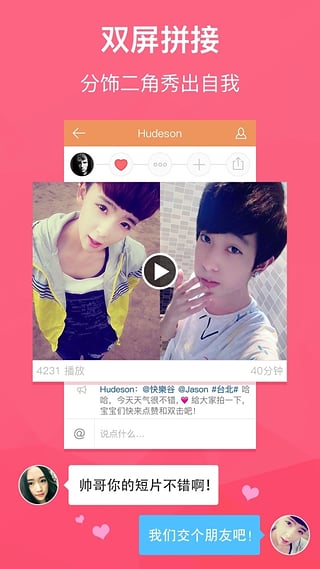 gif快手forAndroid5