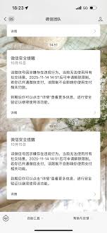 抖音被人举报不能私信了怎么解除