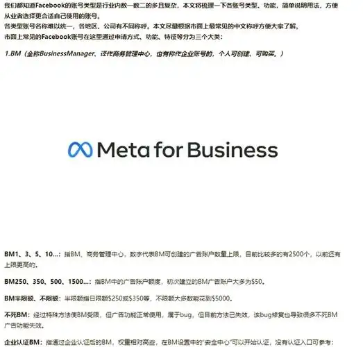 如何排除facebook账号异常