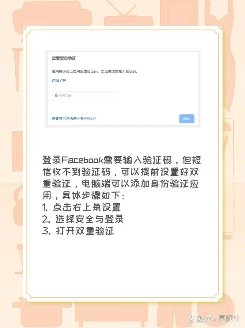 如何排除facebook账号异常