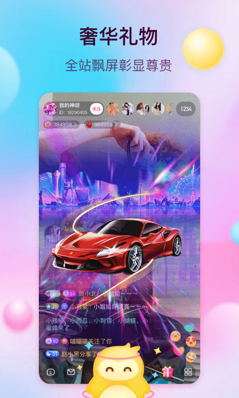 萌果直播老版本