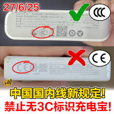 如何查看3c认证充电宝