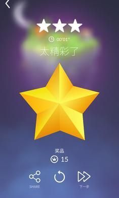 多边形星王子故事