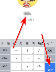 美食杰如何修改昵称