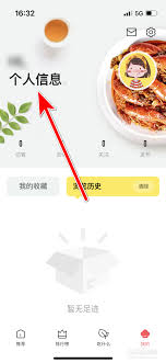 美食杰如何修改昵称