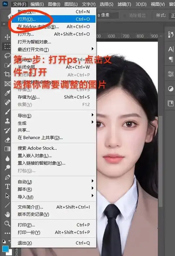 ps设置尺寸教程