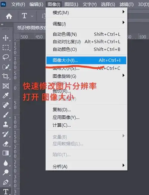 ps设置尺寸教程