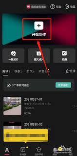 剪映镜像在哪里