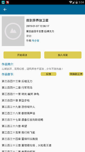 虾球看小说正式版