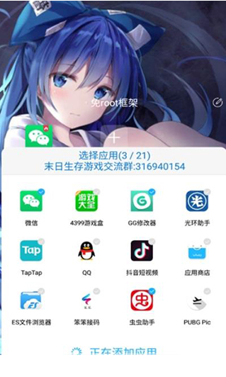 至尊框架手机版2