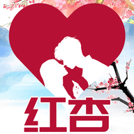 红杏交友免费正版