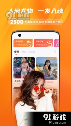 红杏交友官方正版3