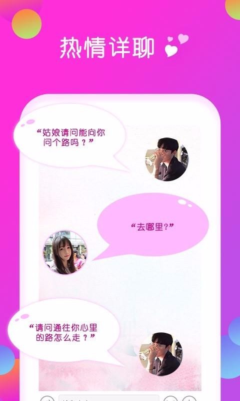 快陌聊天交友纯净版