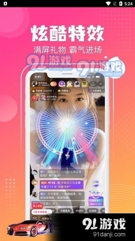 漂漂秀场直播官方版