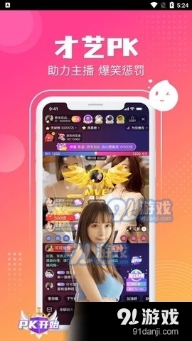 漂漂秀场直播纯净版4