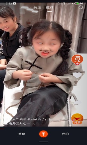 乐享短视频无会员