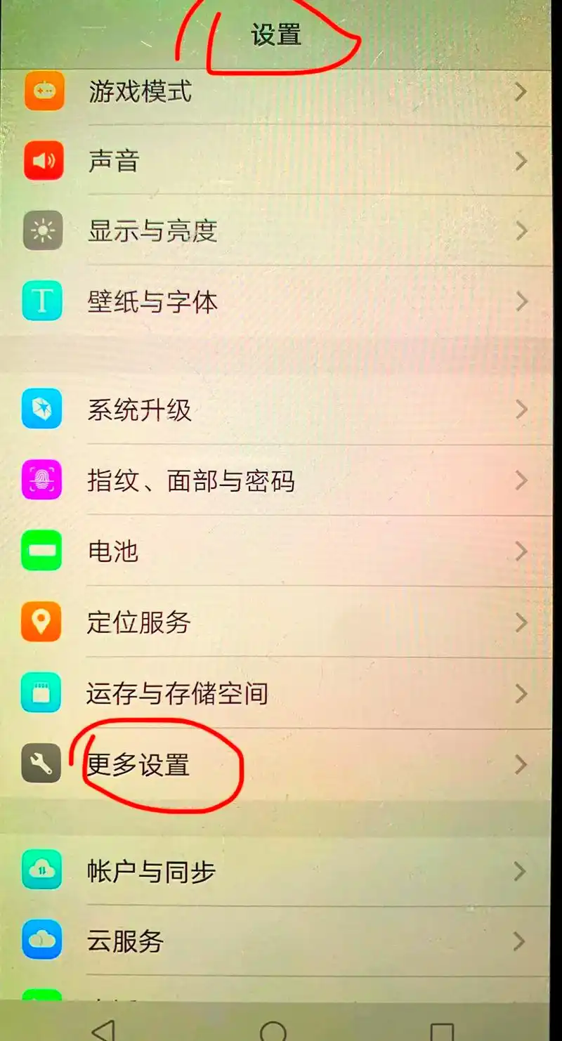 vivo平行模式怎么关闭