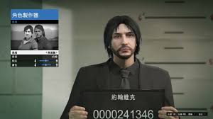 gta5捏脸数据怎么获取