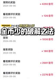 抖音极速版金币为何越来越少