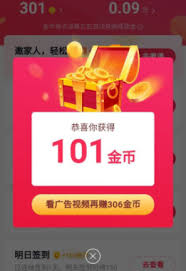 抖音极速版金币为何越来越少