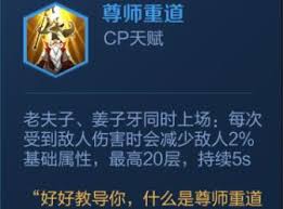 王者荣耀王者模拟战老夫子有什么属性