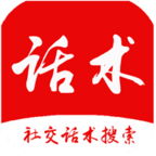 冰雨话术 V0.0.48 安卓版手机版