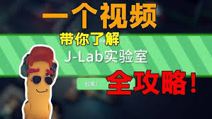 逃离鸭科夫实验室隐藏房间位置在哪