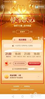 快手状元答题怎么玩