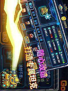 3D经典坦克大战