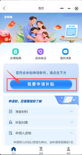 吉林省育儿补贴领取方法
