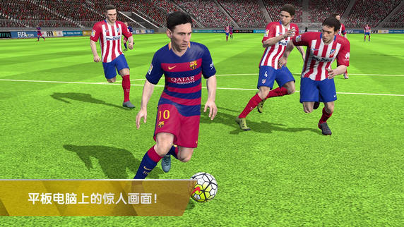 FIFA16手游
