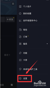 look直播如何隐藏关注和粉丝