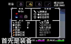 三角符文呼啸骑士怎么打败