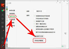 微信存储怎么管理