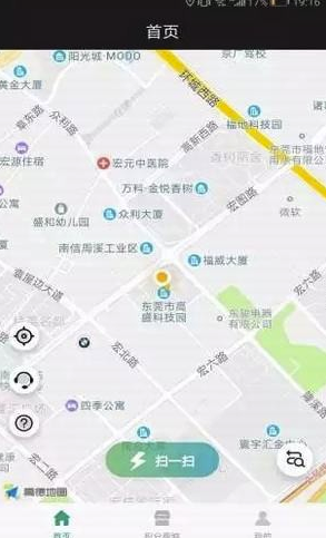 一伏快充(一伏快充充电桩)V1.1. 1 安卓正式版