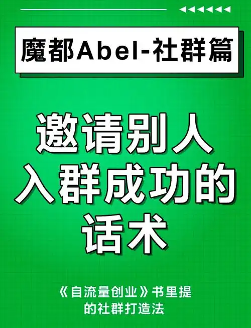 抖音如何拒绝别人邀请进群