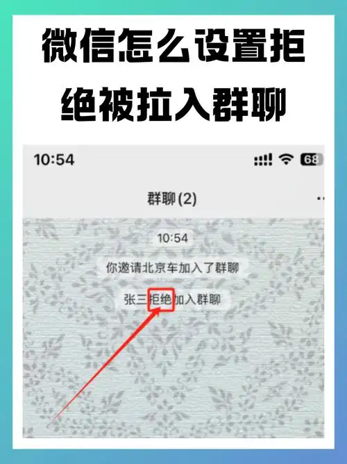 抖音如何拒绝别人邀请进群