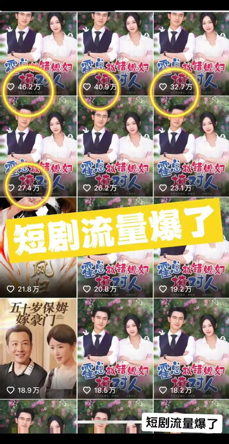 抖音短剧怎么做流量才好