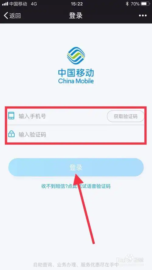 微信“移动10086”公众号怎样更改手机号码