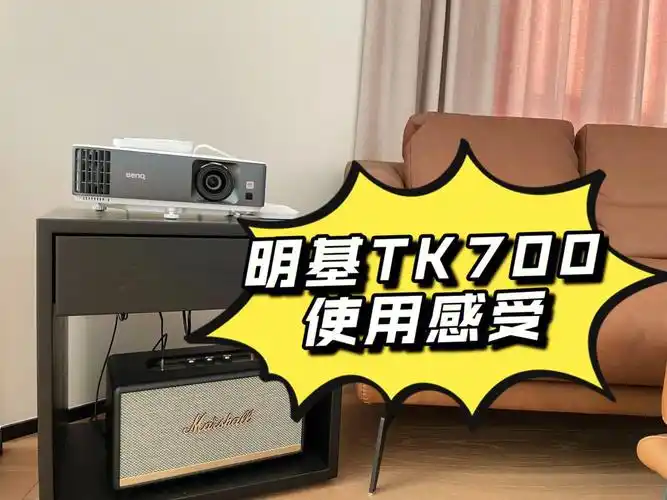 明基tk800m怎么设置成中文