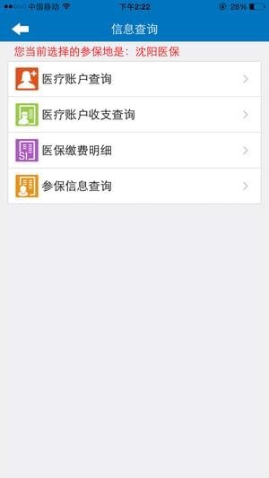 宁夏掌上12333手机app4
