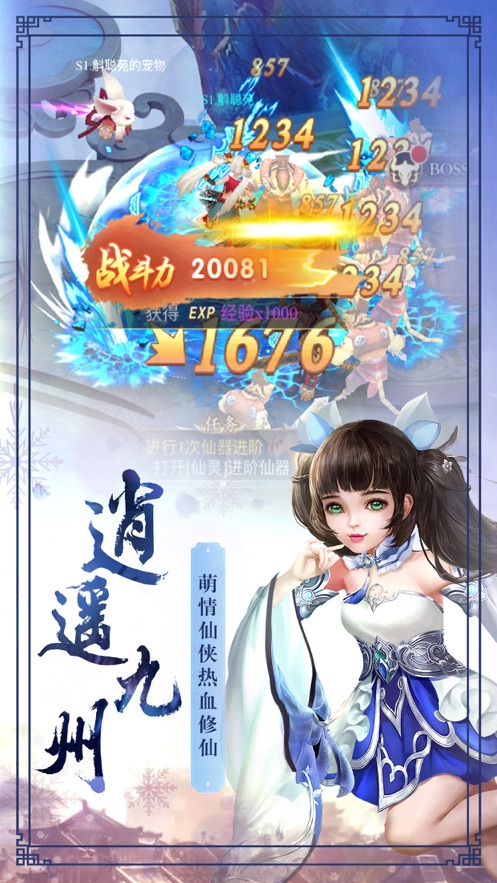 剑气十三道官方正版