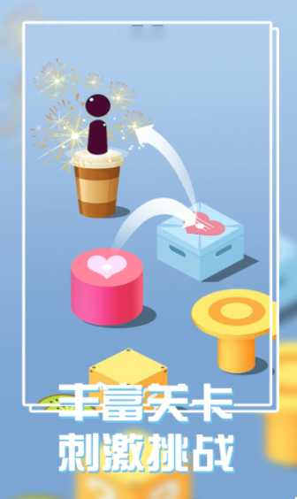 单机跳一跳手机版