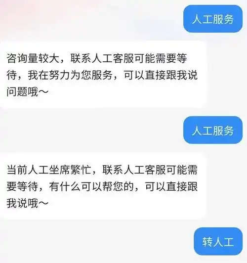 携程客服怎么转接人工