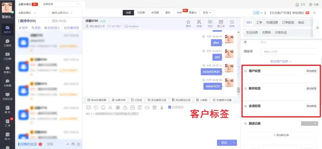 携程客服怎么转接人工