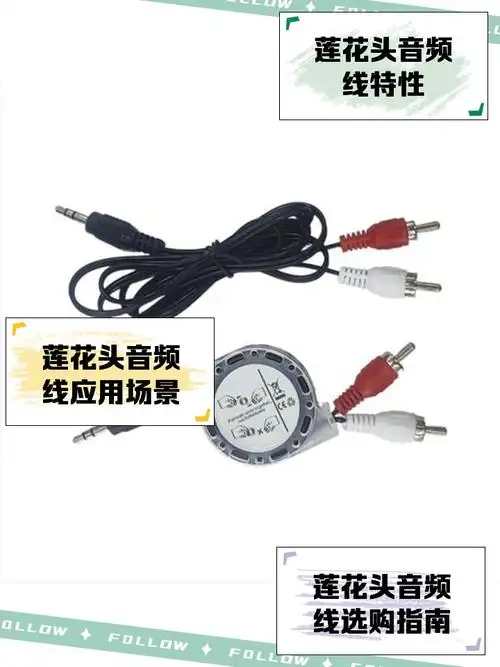 光纤音频接口转莲花音频的方法