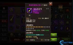 魔域手游如何获取极品装备