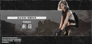 生化危机9价格预计是多少