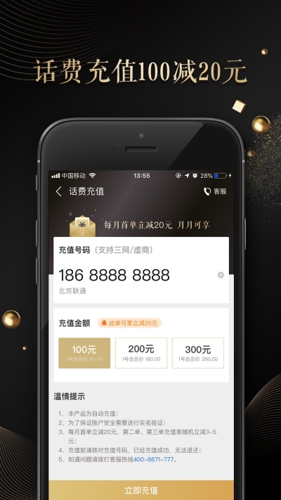 全球购1号卡折扣平台3